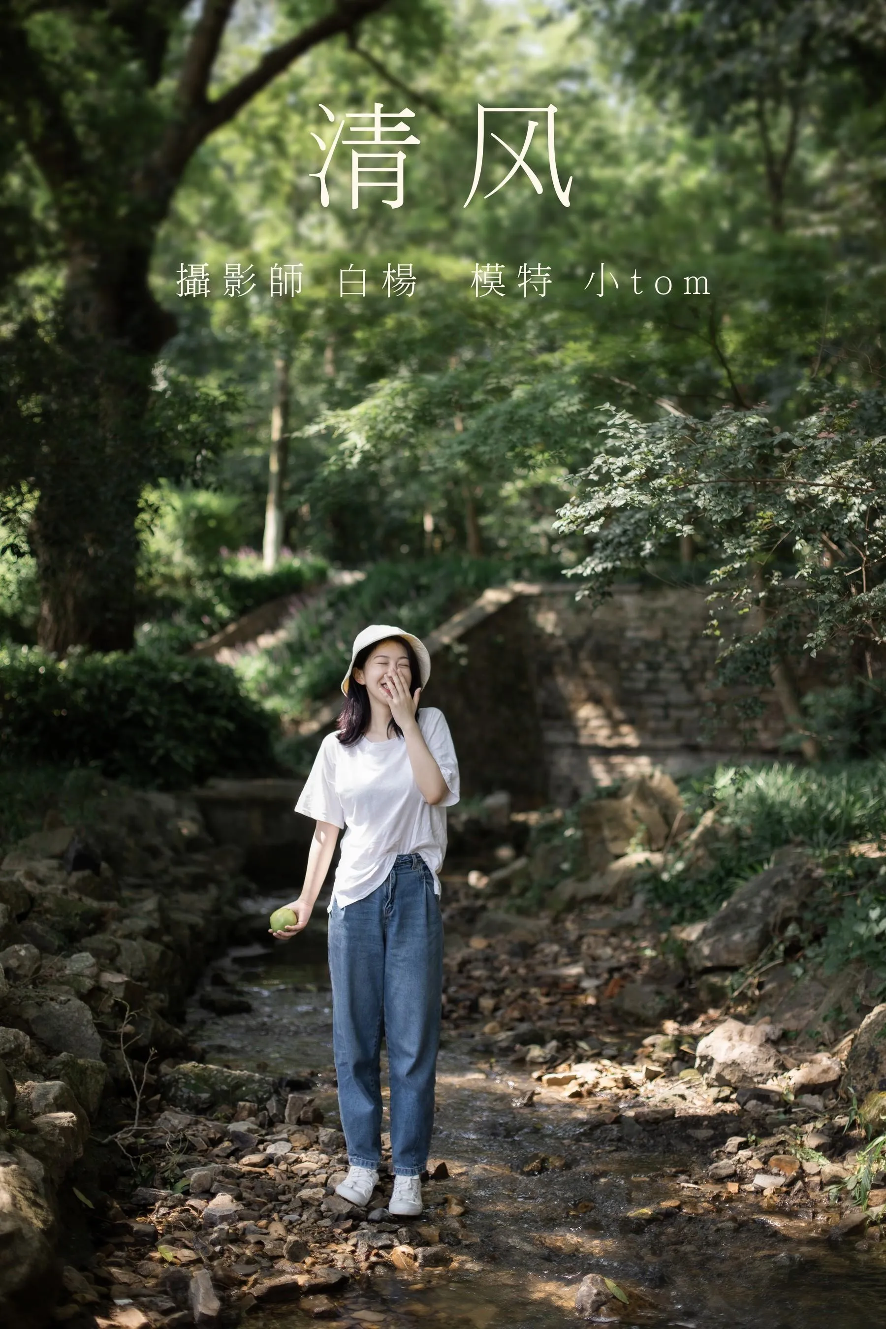 [YITUYU艺图语]2021.08.30 清风 小tom [23P]插图2